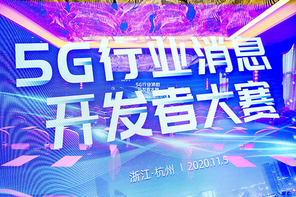 国都互联荣膺5G行业消息开发者大赛金奖