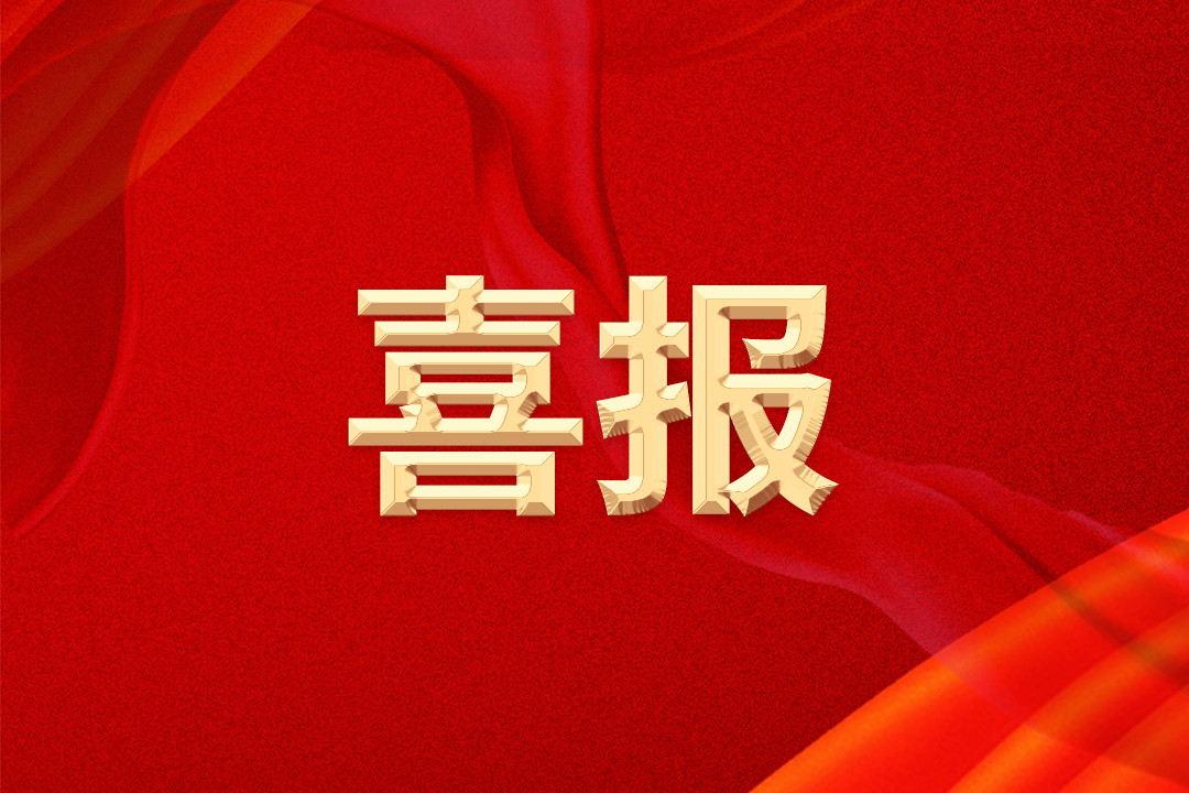 吴通控股集团以第一名身份 再次成功中标中国移动集束跳线集采项目