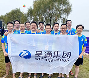 吴通龙舟队代表公司出征漕湖金秋国际龙舟赛，加强了企业单位之间的互动与交流，展现员工良好的精神风貌